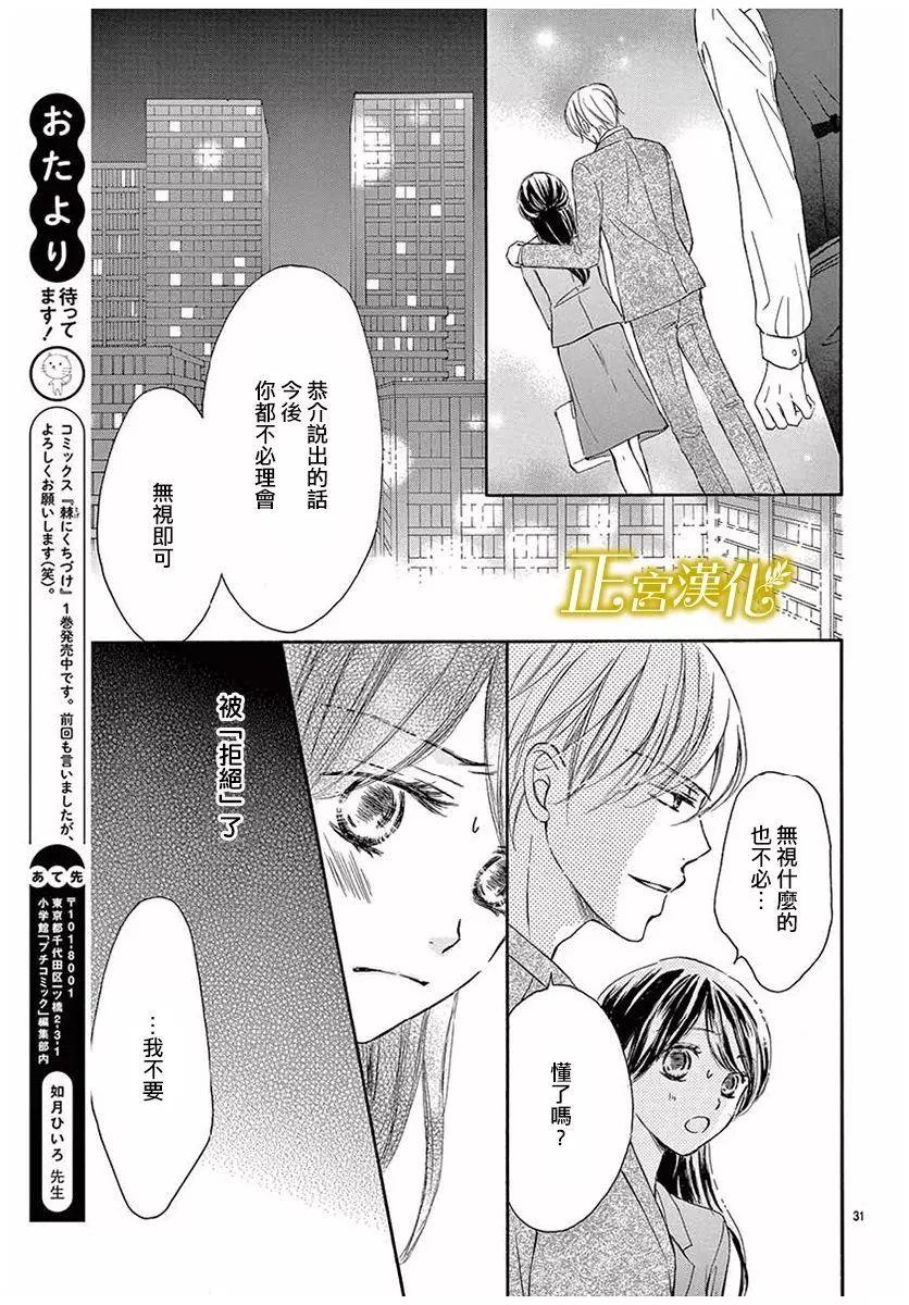 第10回30