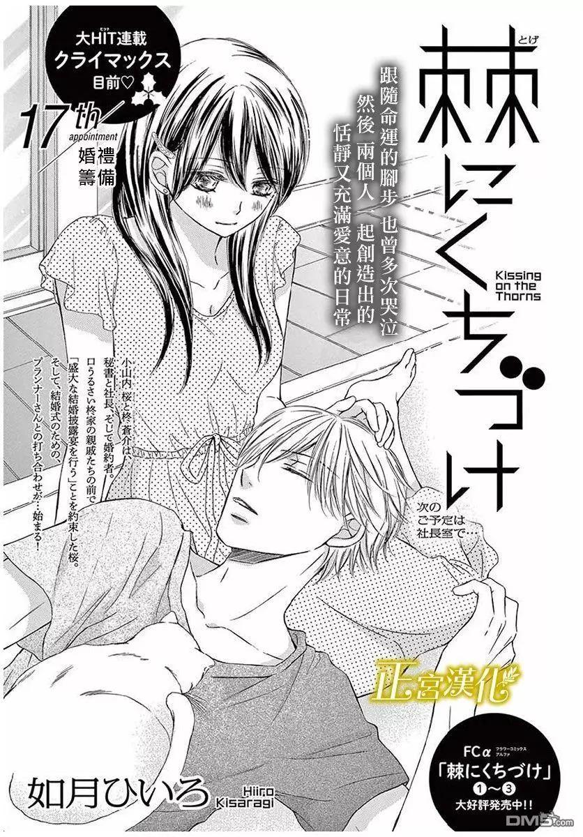 第17话 婚礼筹备0