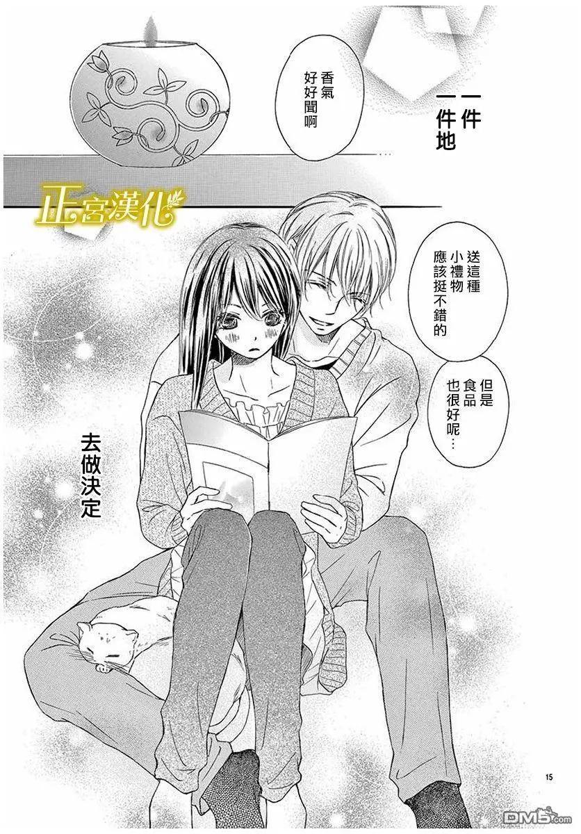 第17话 婚礼筹备14