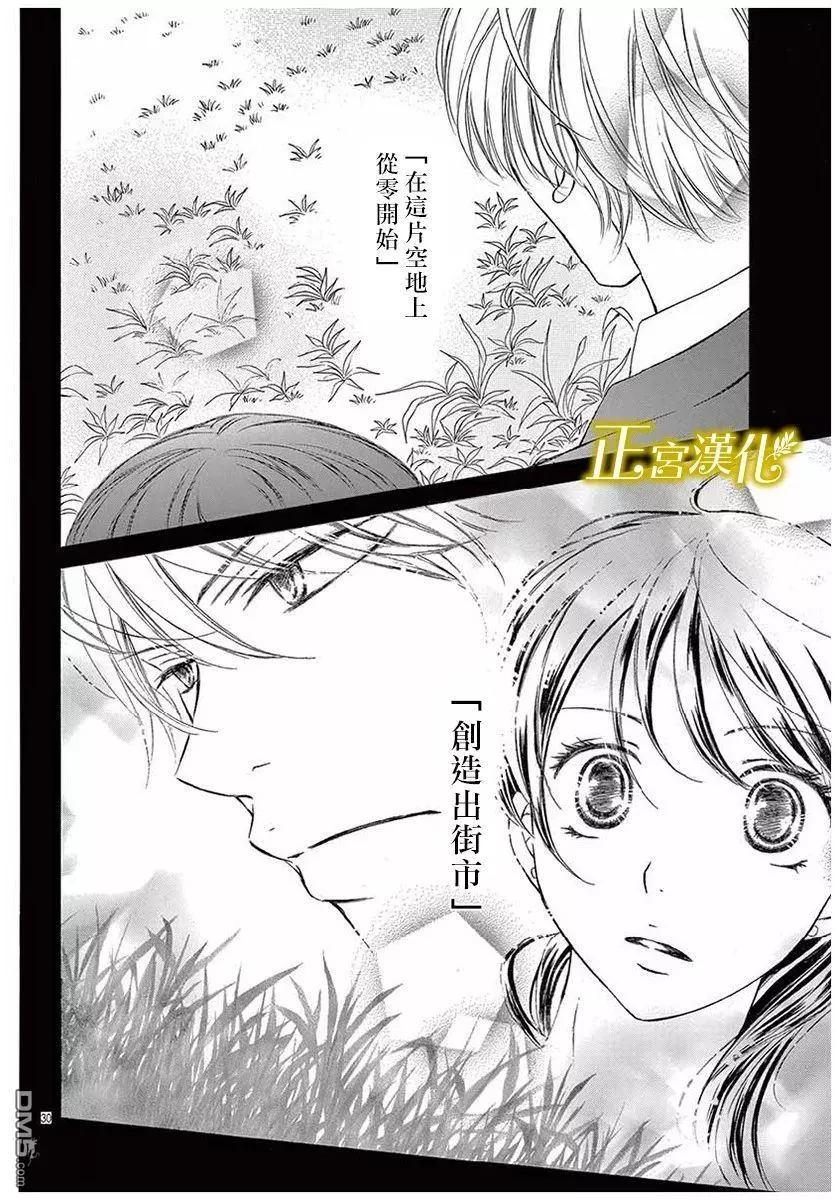 第17话 婚礼筹备29