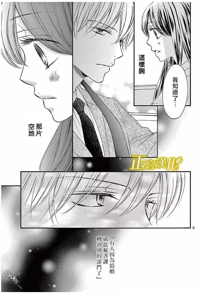 第17话 婚礼筹备30