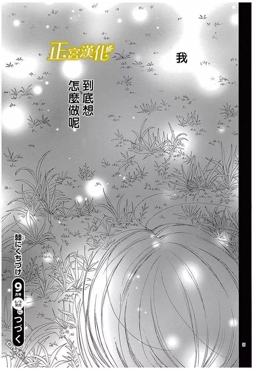第17话 婚礼筹备34