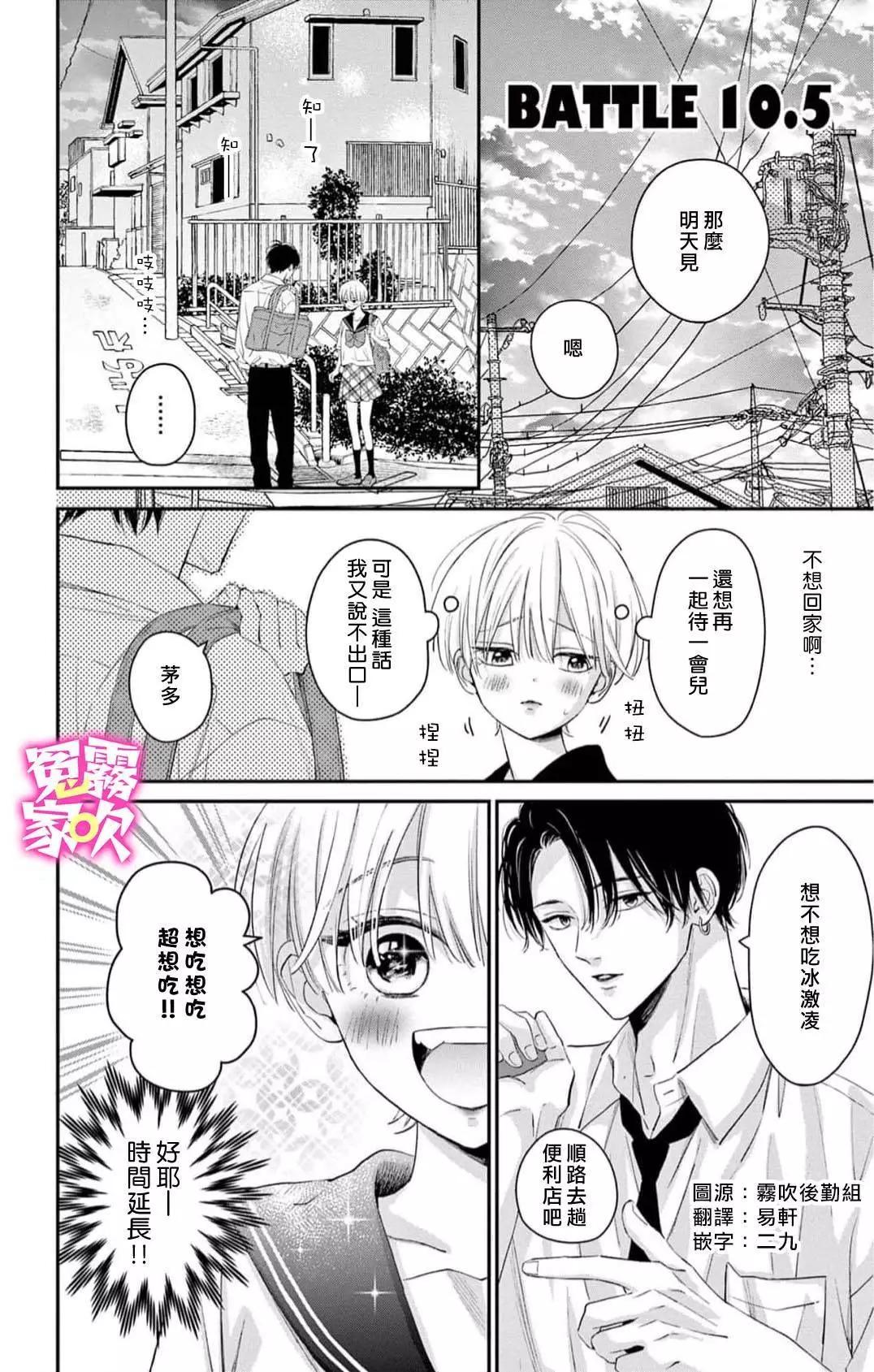 第10.5话0