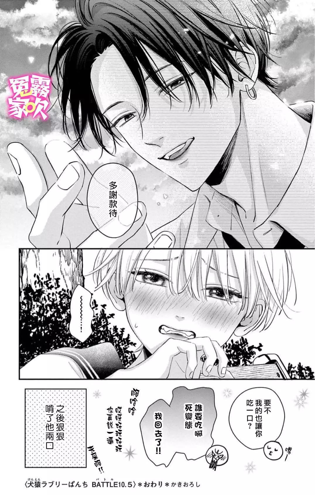 第10.5话4