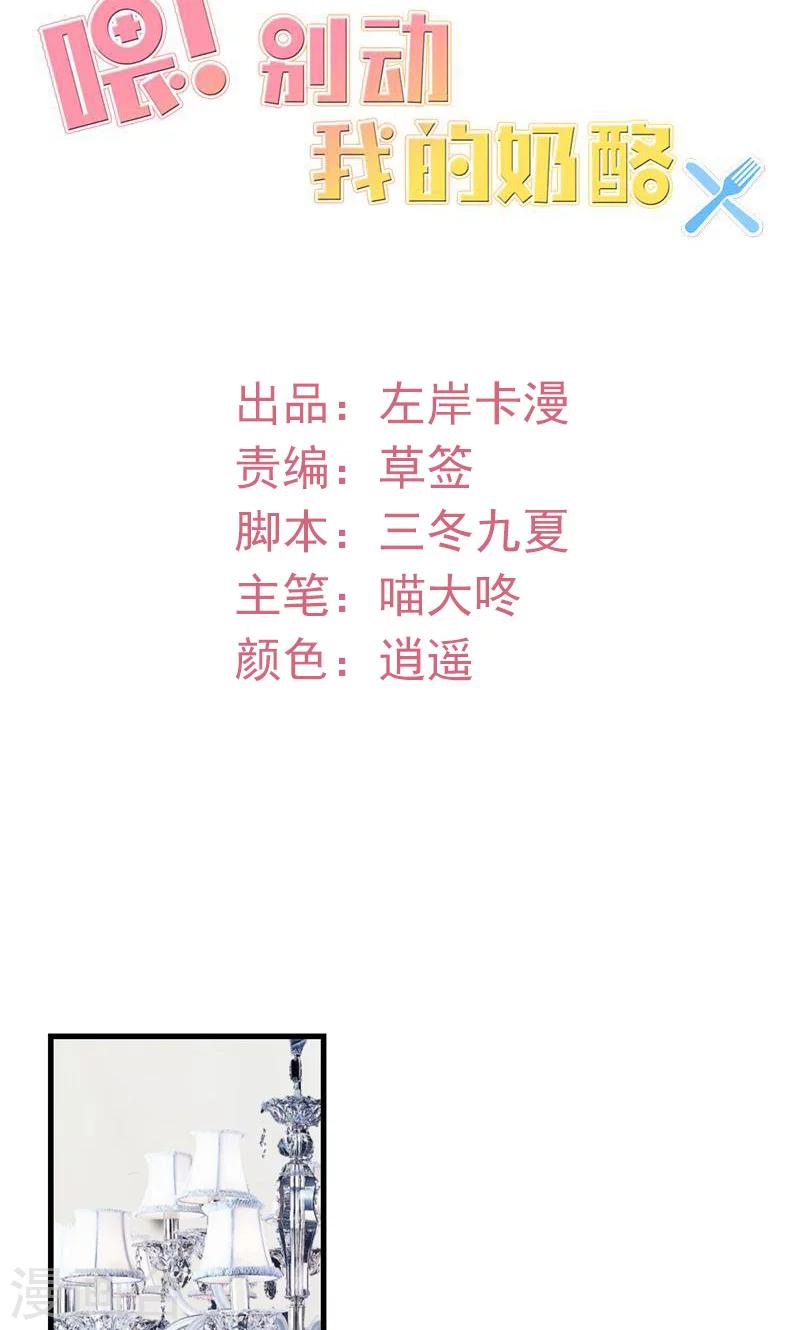 第47话 计划失败1