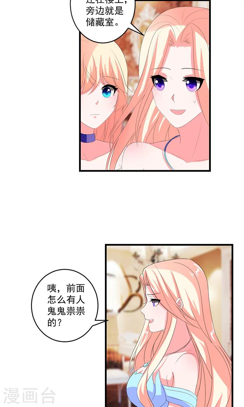 第47话 计划失败10