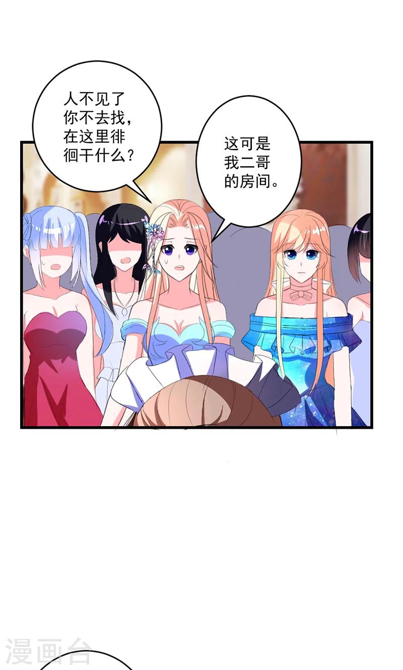 第47话 计划失败14