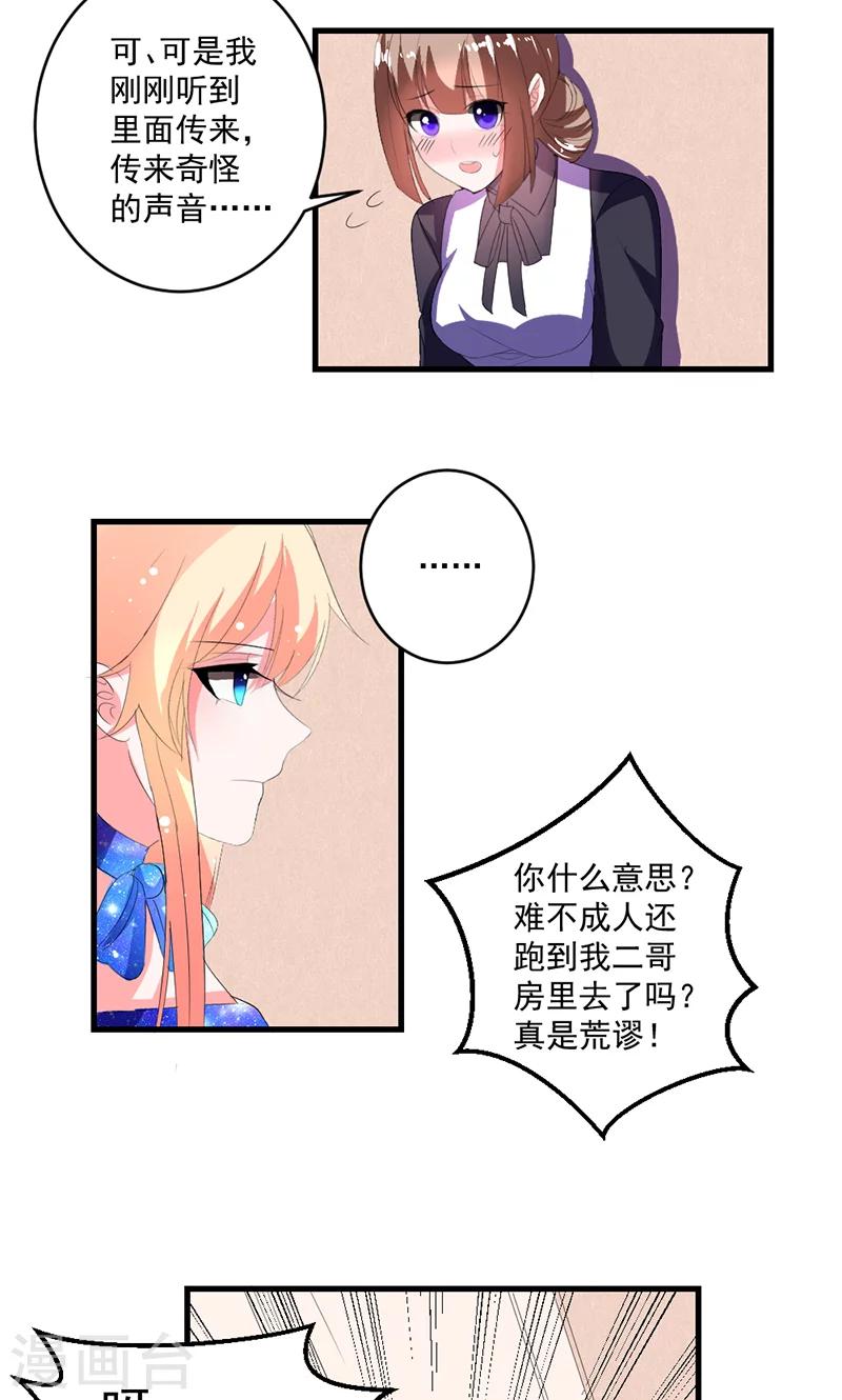 第47话 计划失败15