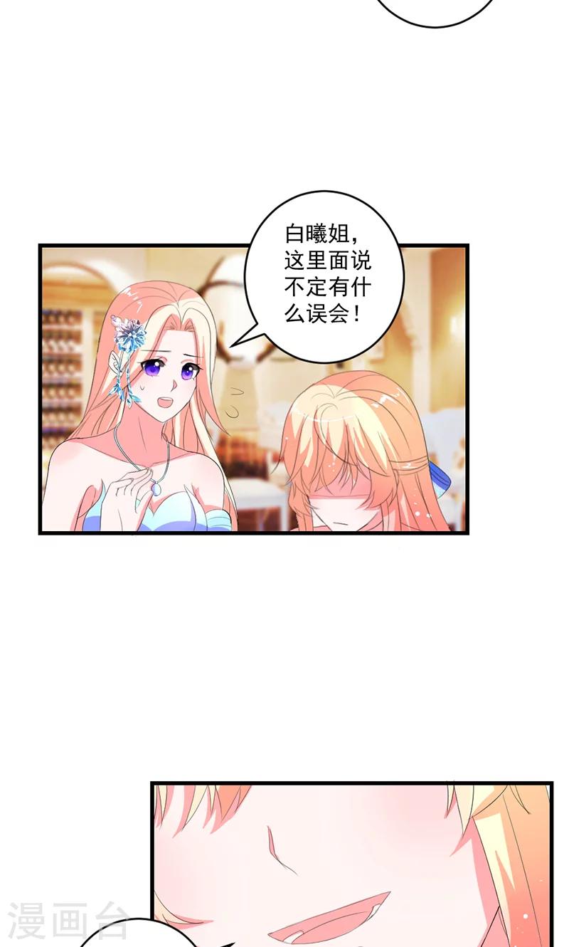 第47话 计划失败18