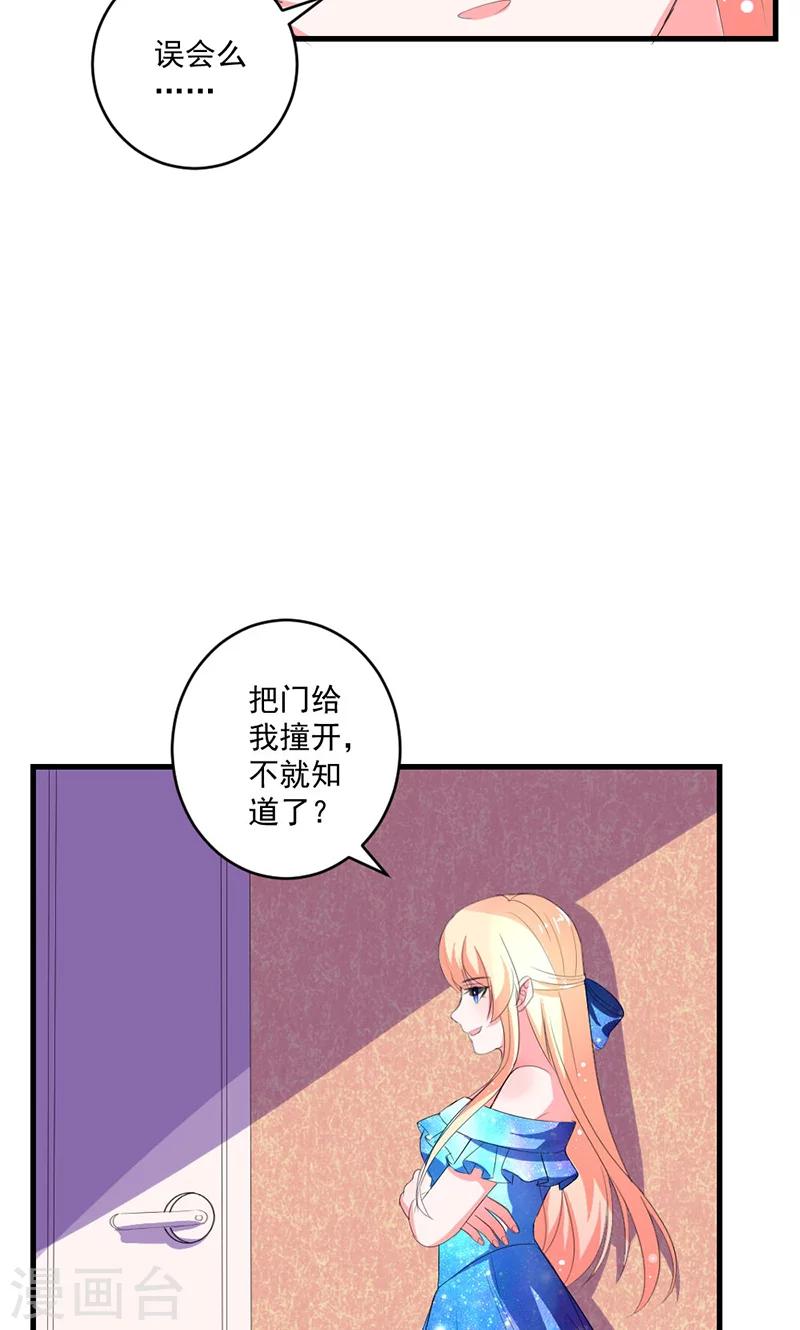 第47话 计划失败19