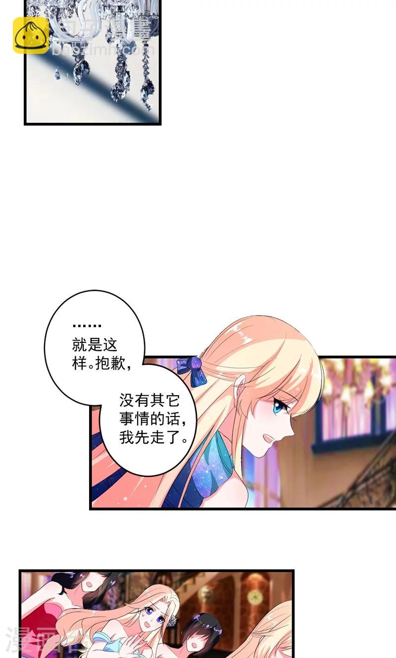 第47话 计划失败2