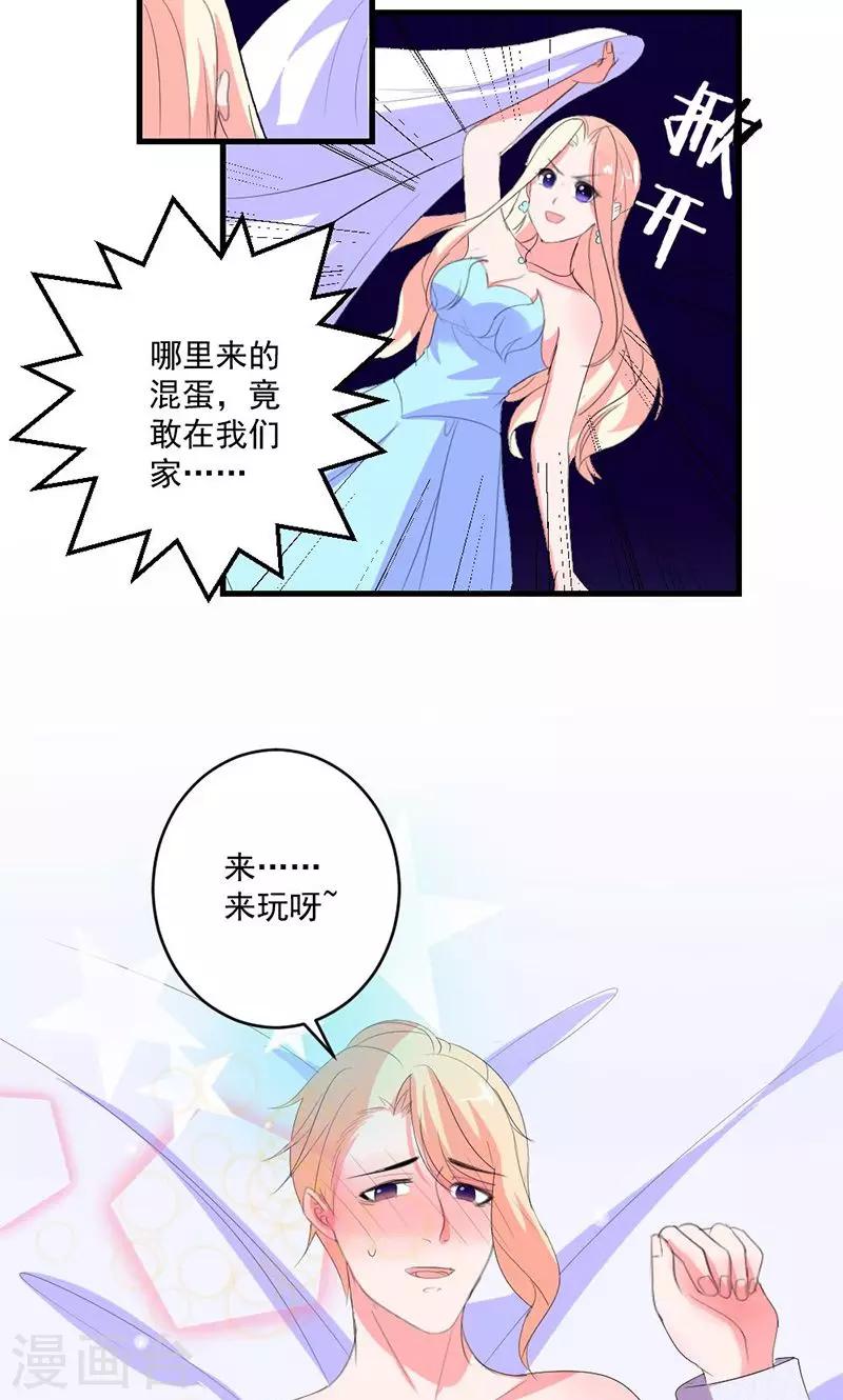 第47话 计划失败24