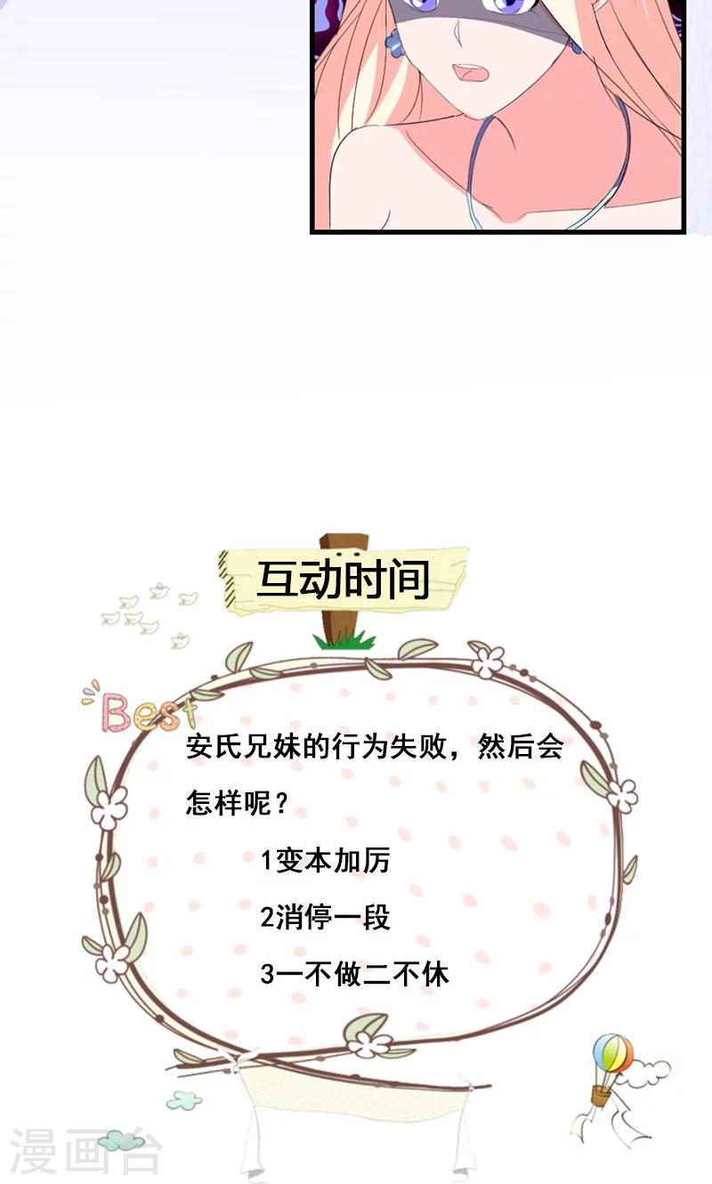 第47话 计划失败26