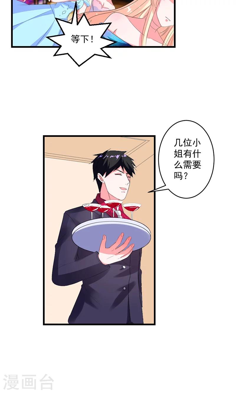 第47话 计划失败3