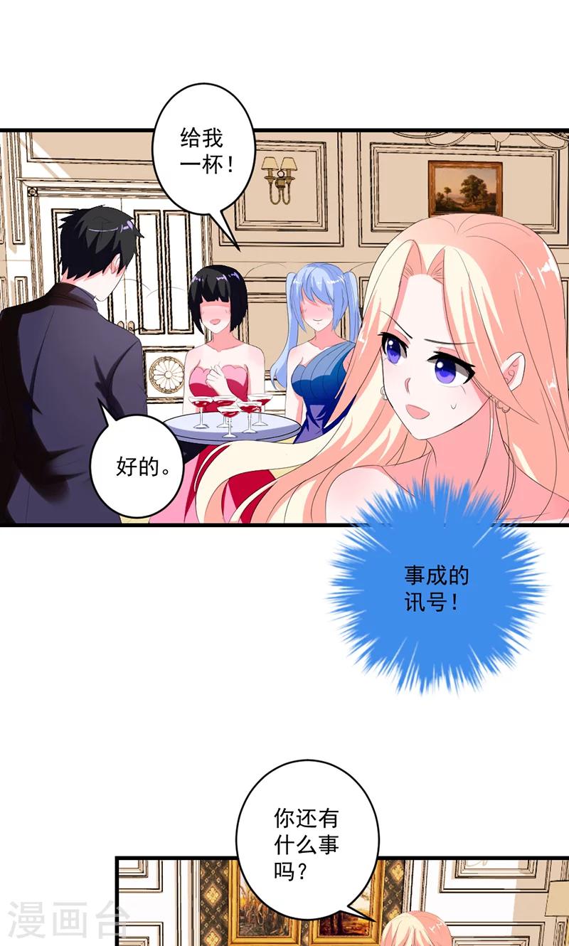 第47话 计划失败4