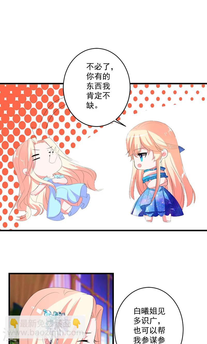 第47话 计划失败6