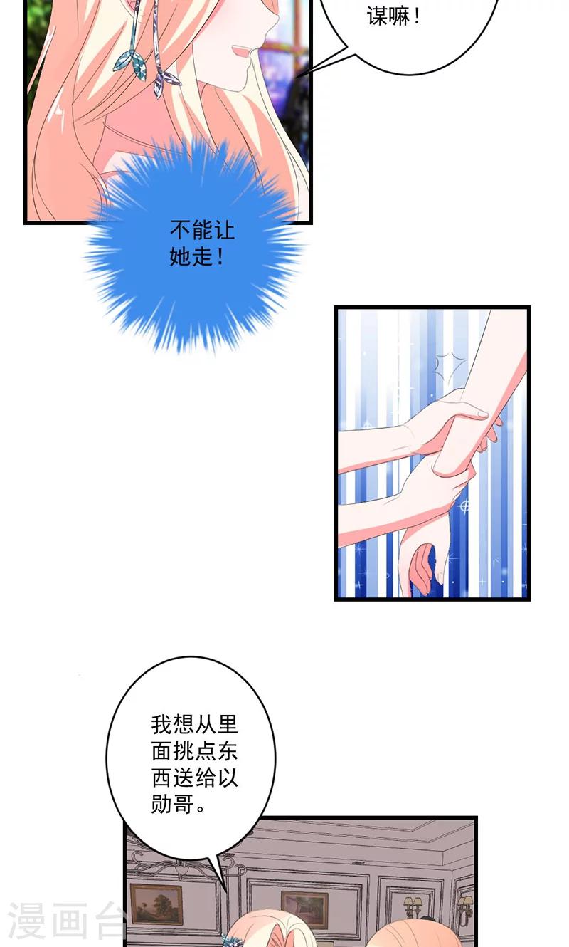 第47话 计划失败7