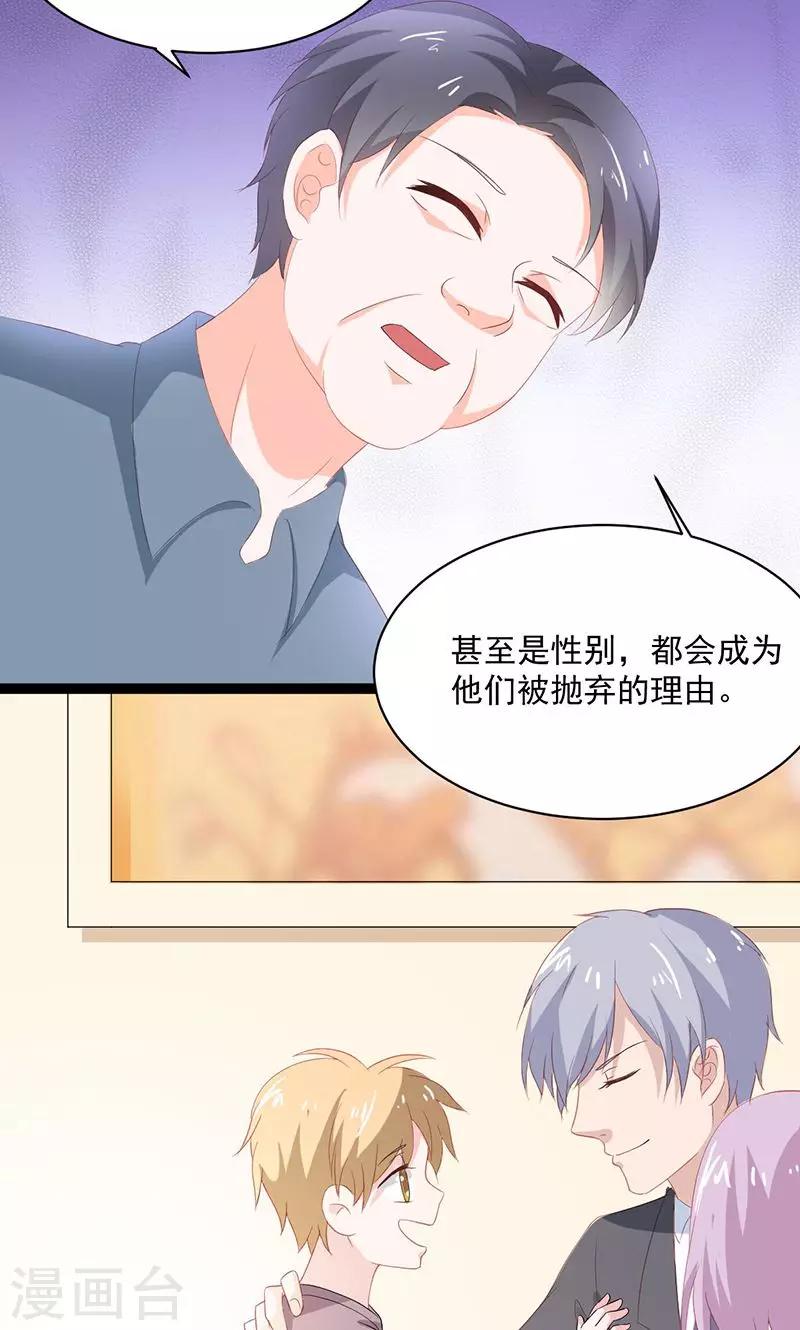 第52话 我只娶你!20