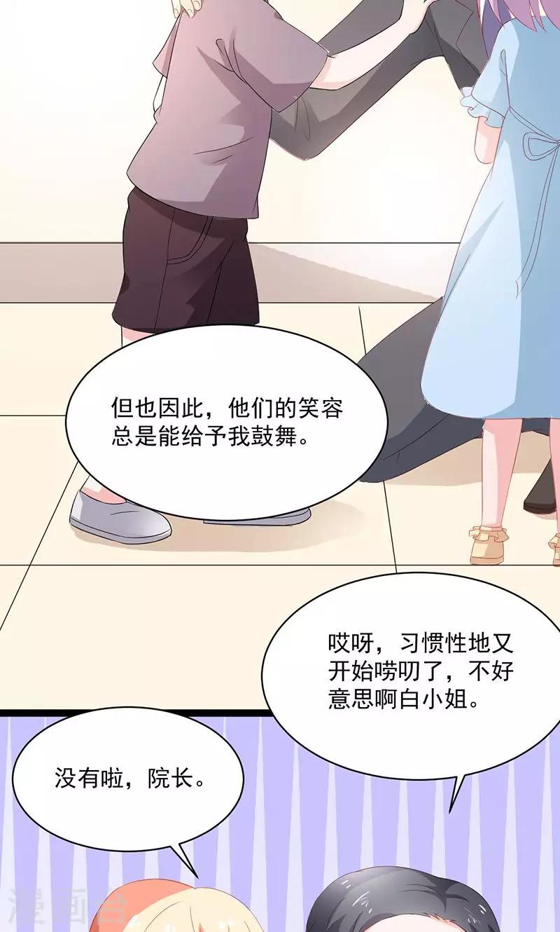 第52话 我只娶你!21