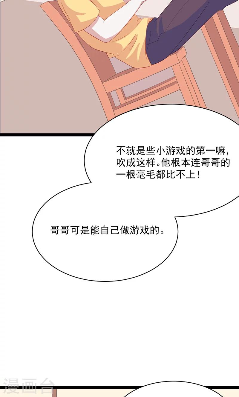 第52话 我只娶你!35