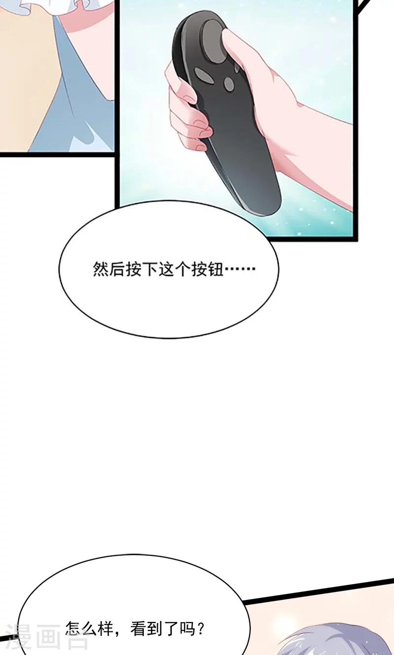 第52话 我只娶你!9
