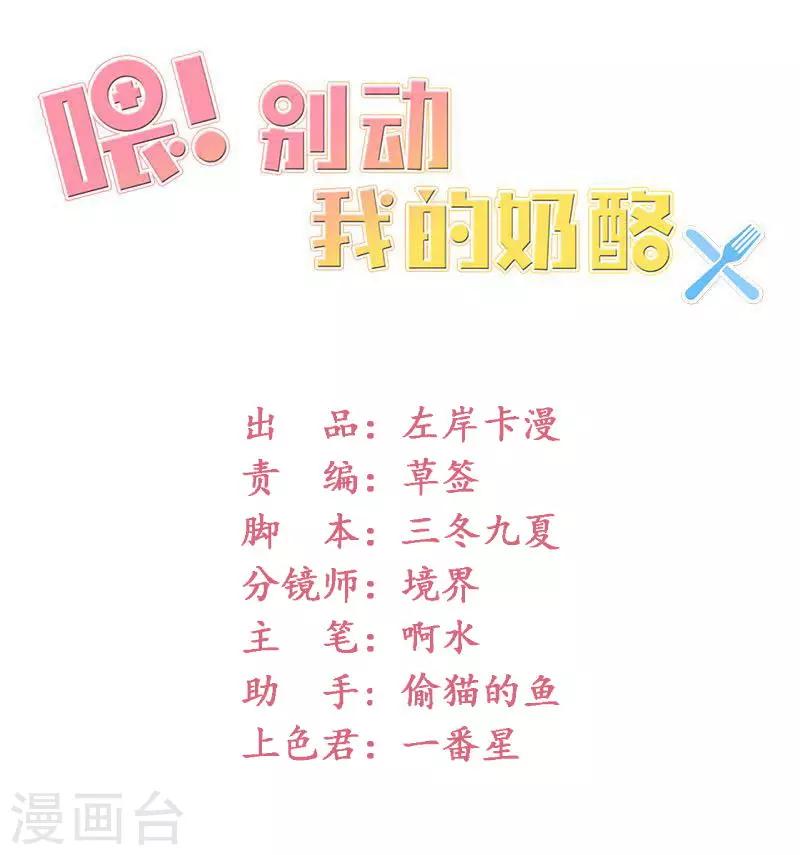 第65话 我不需要朋友1