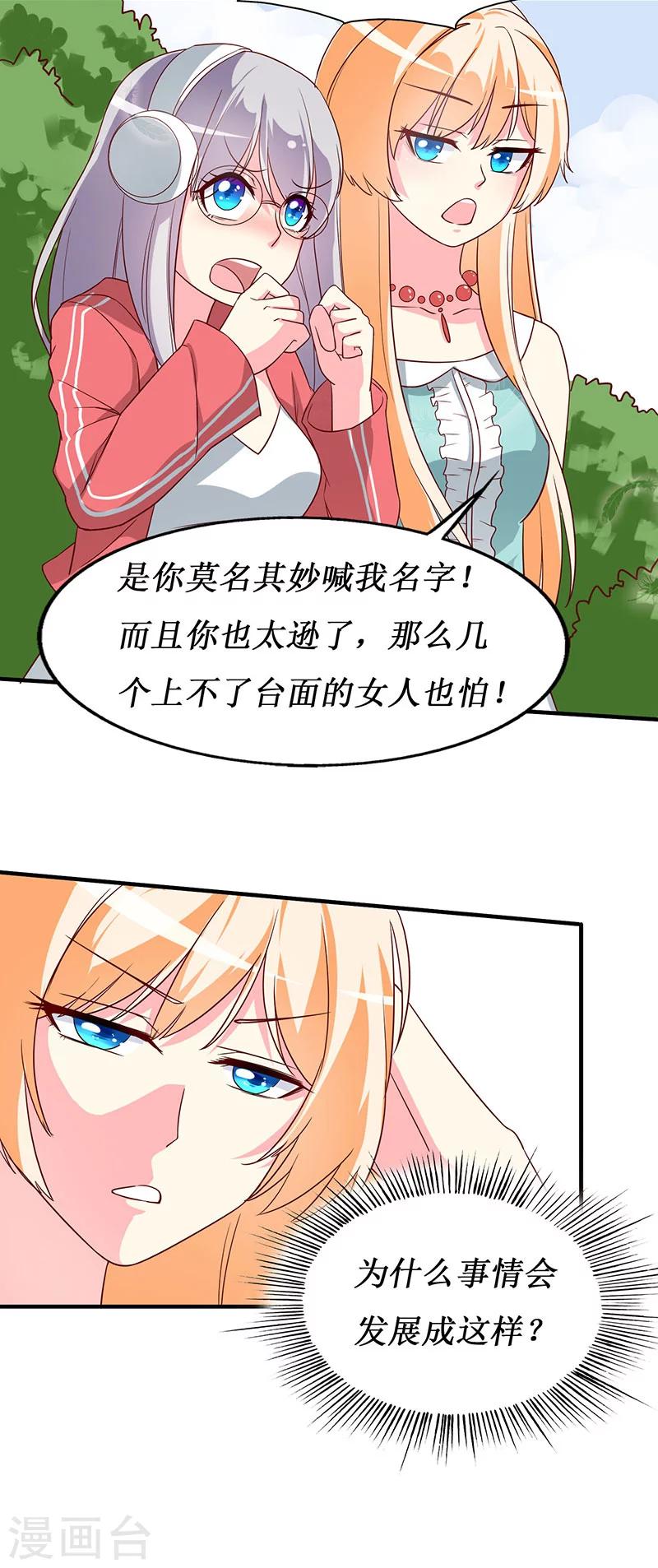 第65话 我不需要朋友10