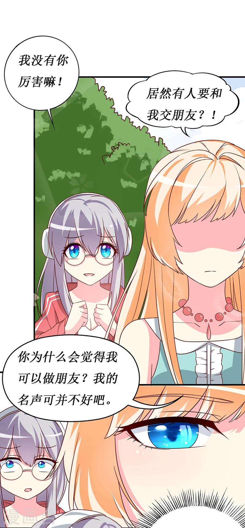 第65话 我不需要朋友11
