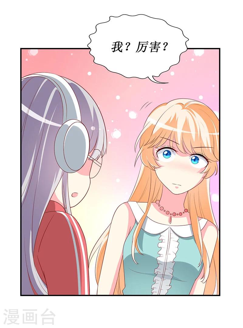 第65话 我不需要朋友13