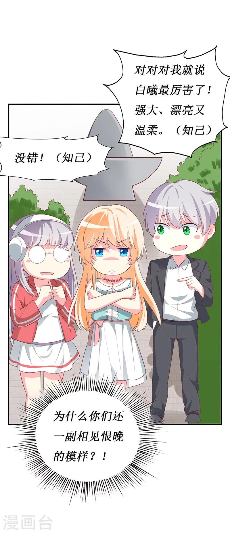 第65话 我不需要朋友14