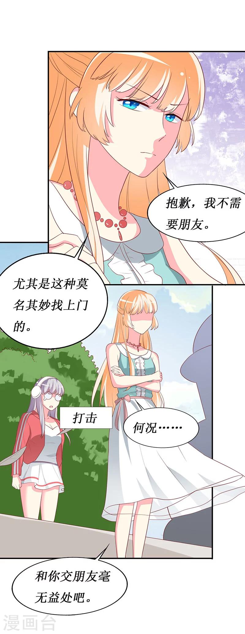 第65话 我不需要朋友15