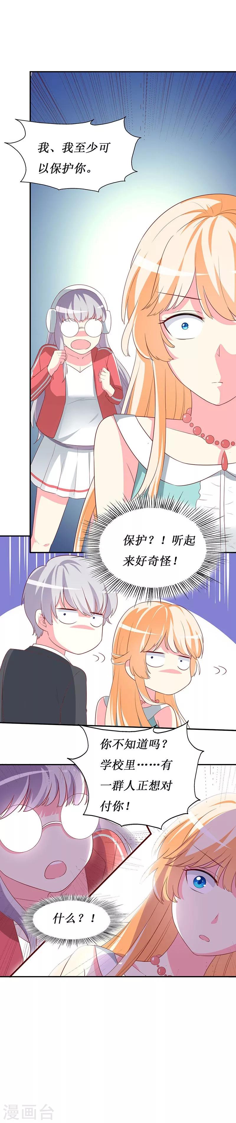 第65话 我不需要朋友18