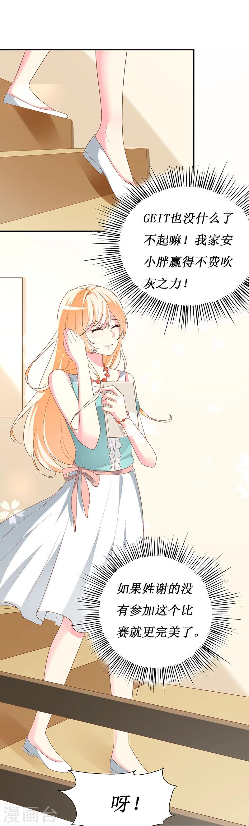 第65话 我不需要朋友2