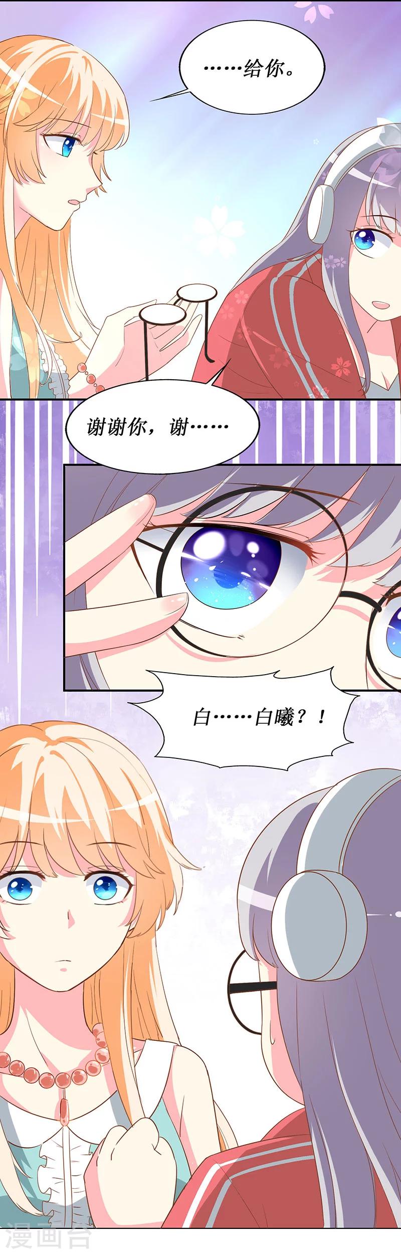 第65话 我不需要朋友5