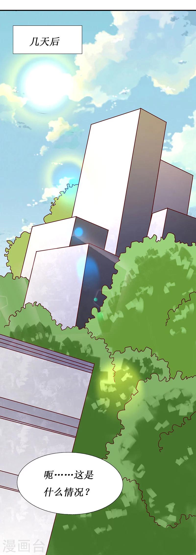 第65话 我不需要朋友8