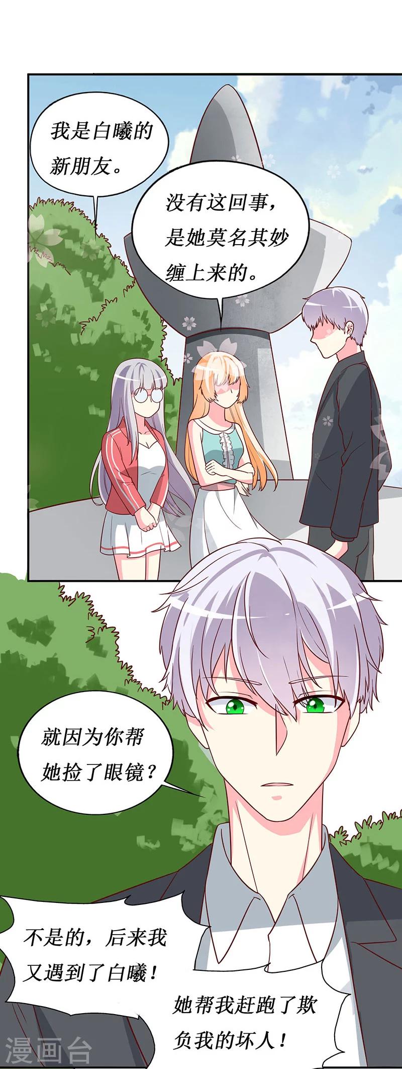 第65话 我不需要朋友9