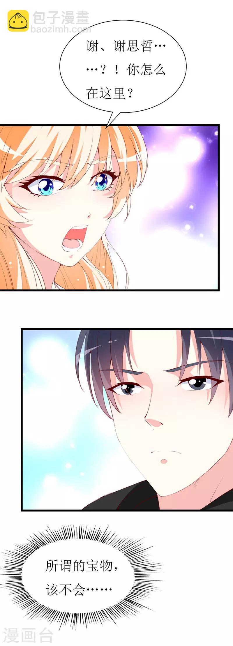 第137话 偷猎者10