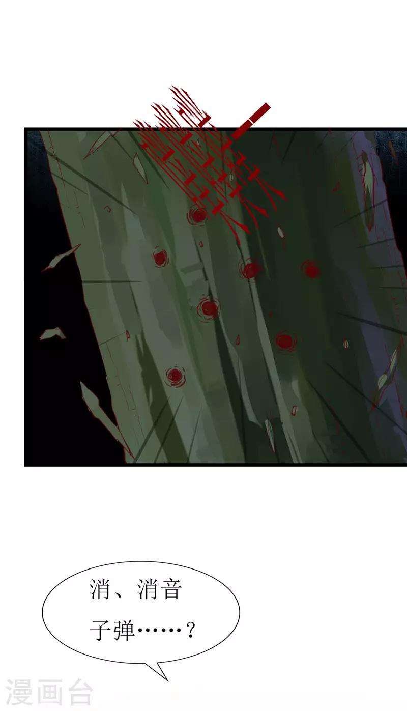 第137话 偷猎者15