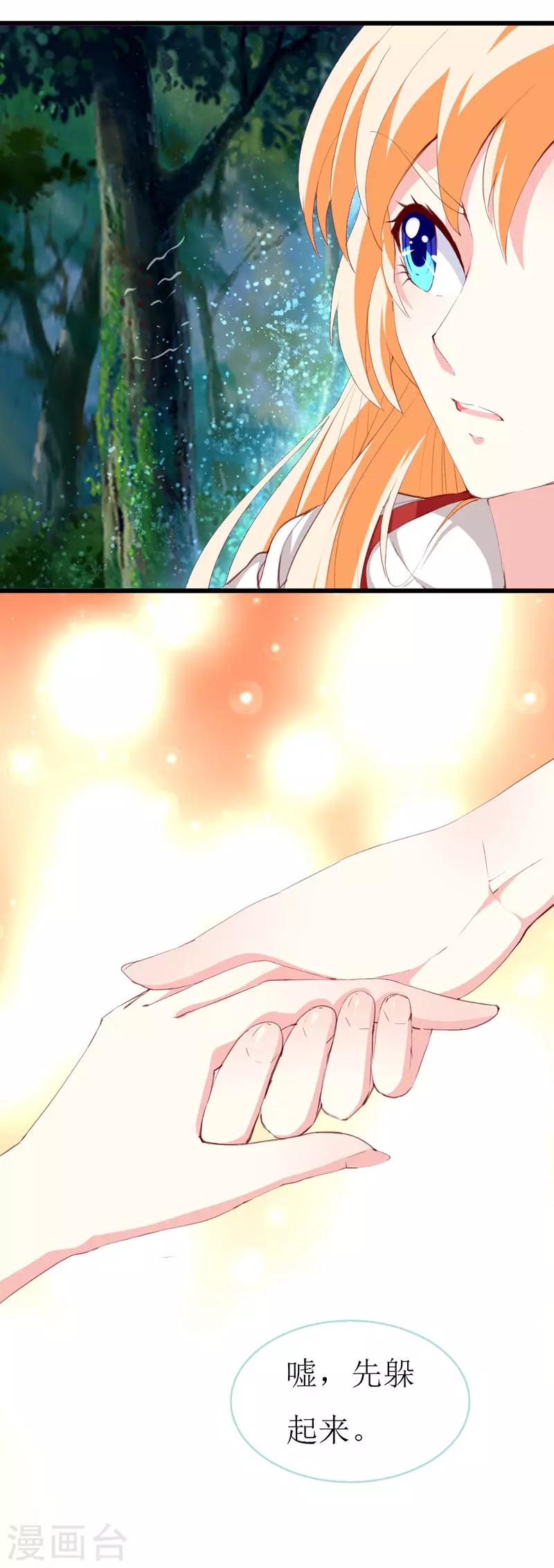 第137话 偷猎者16
