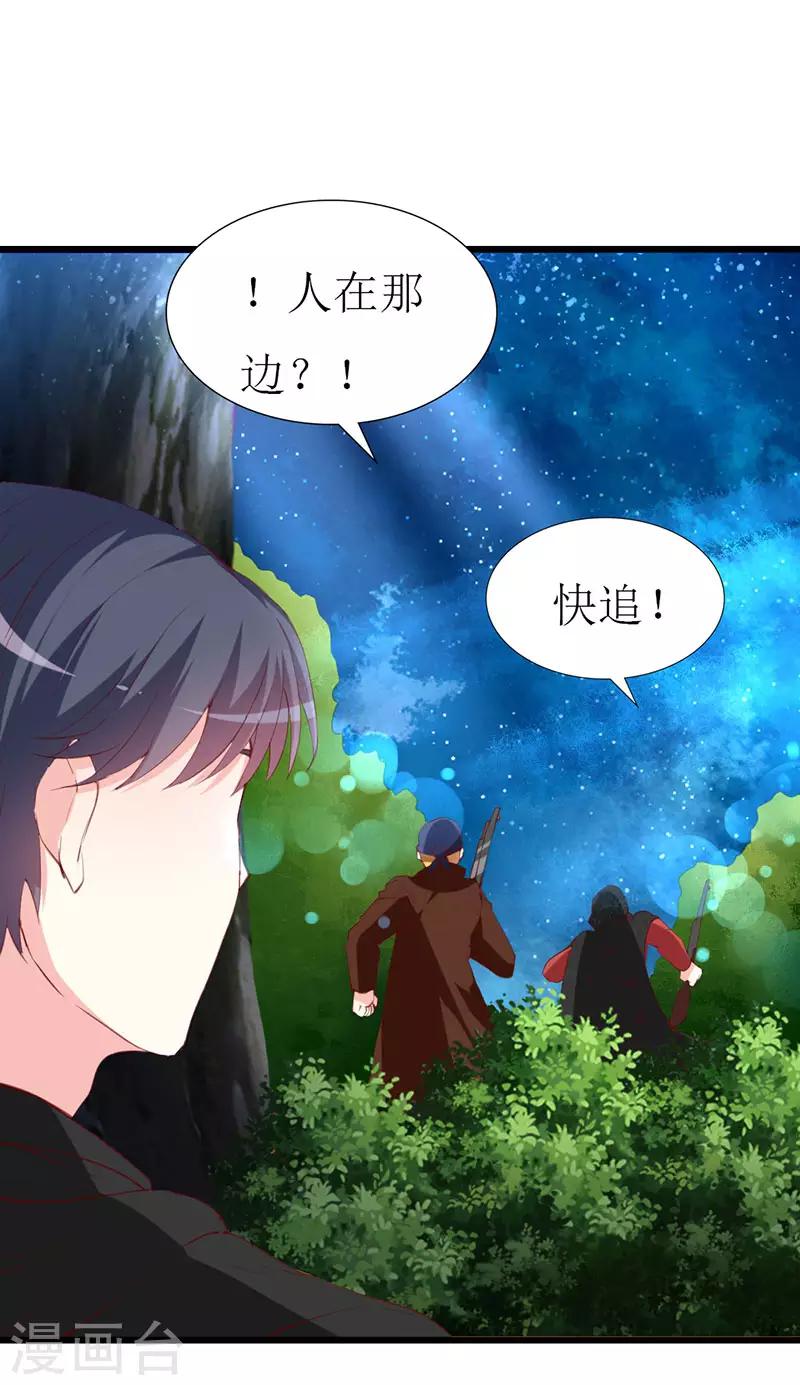 第137话 偷猎者22