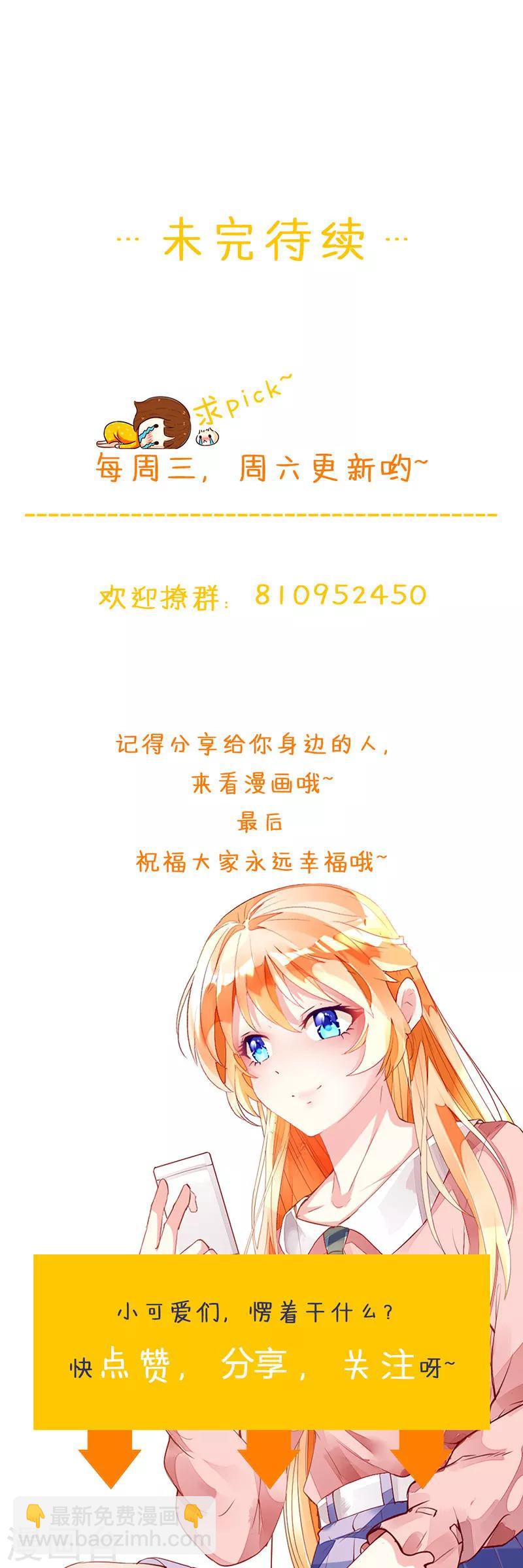 第137话 偷猎者25