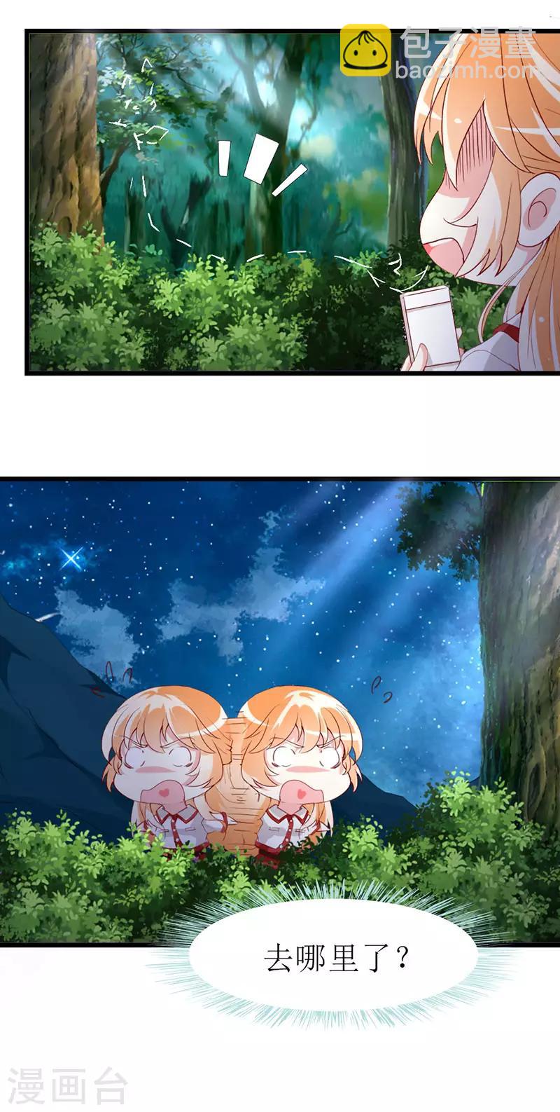 第137话 偷猎者4