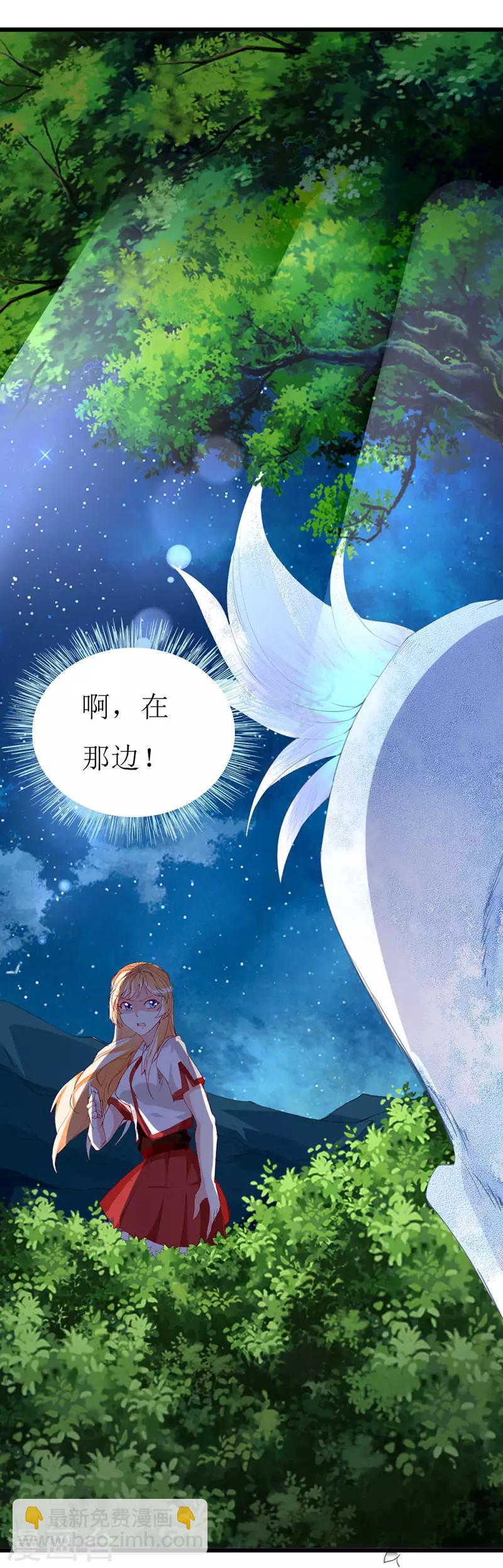 第137话 偷猎者5