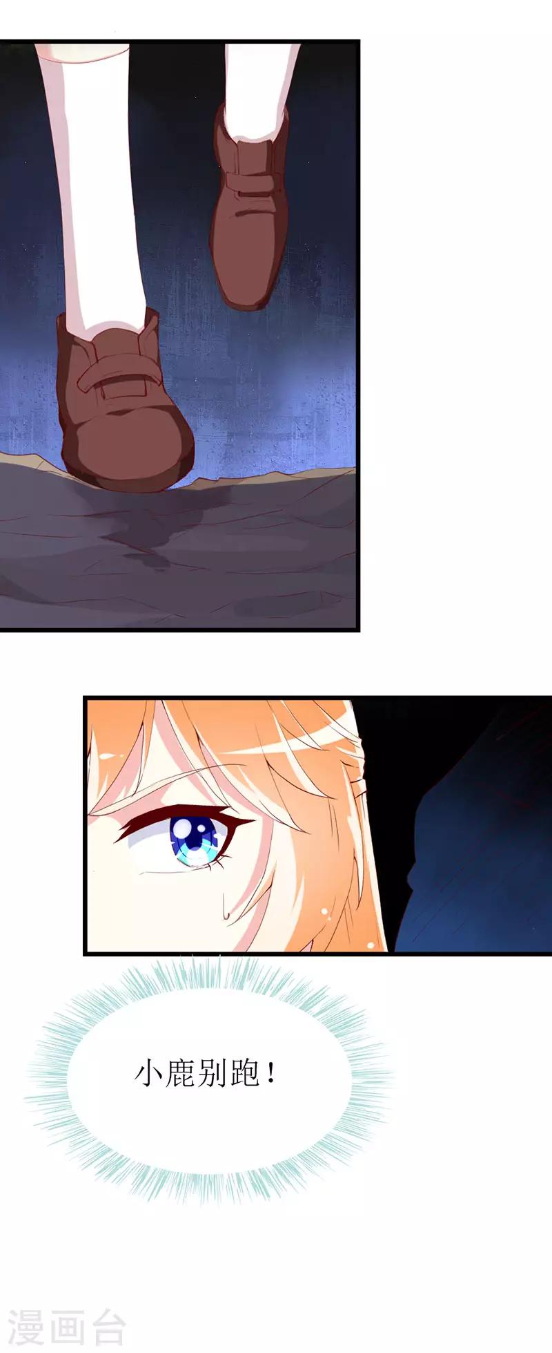 第137话 偷猎者6