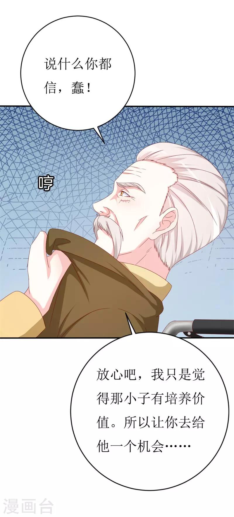第152话 神一样的存在3