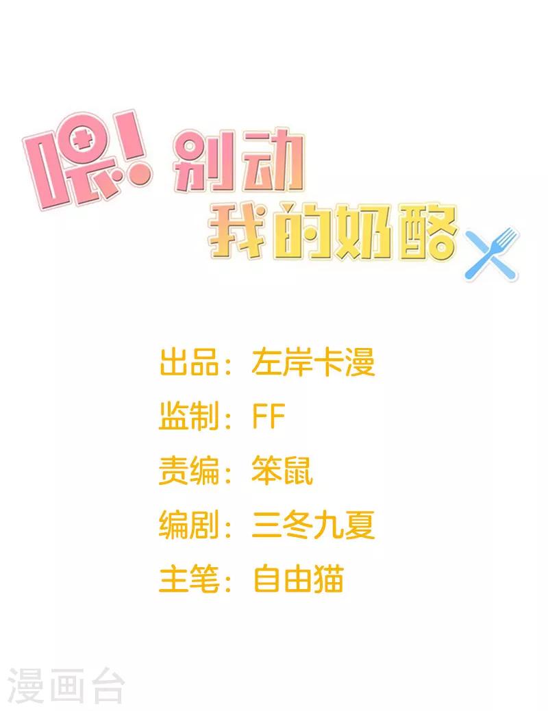 第159话 你不再是一个人1
