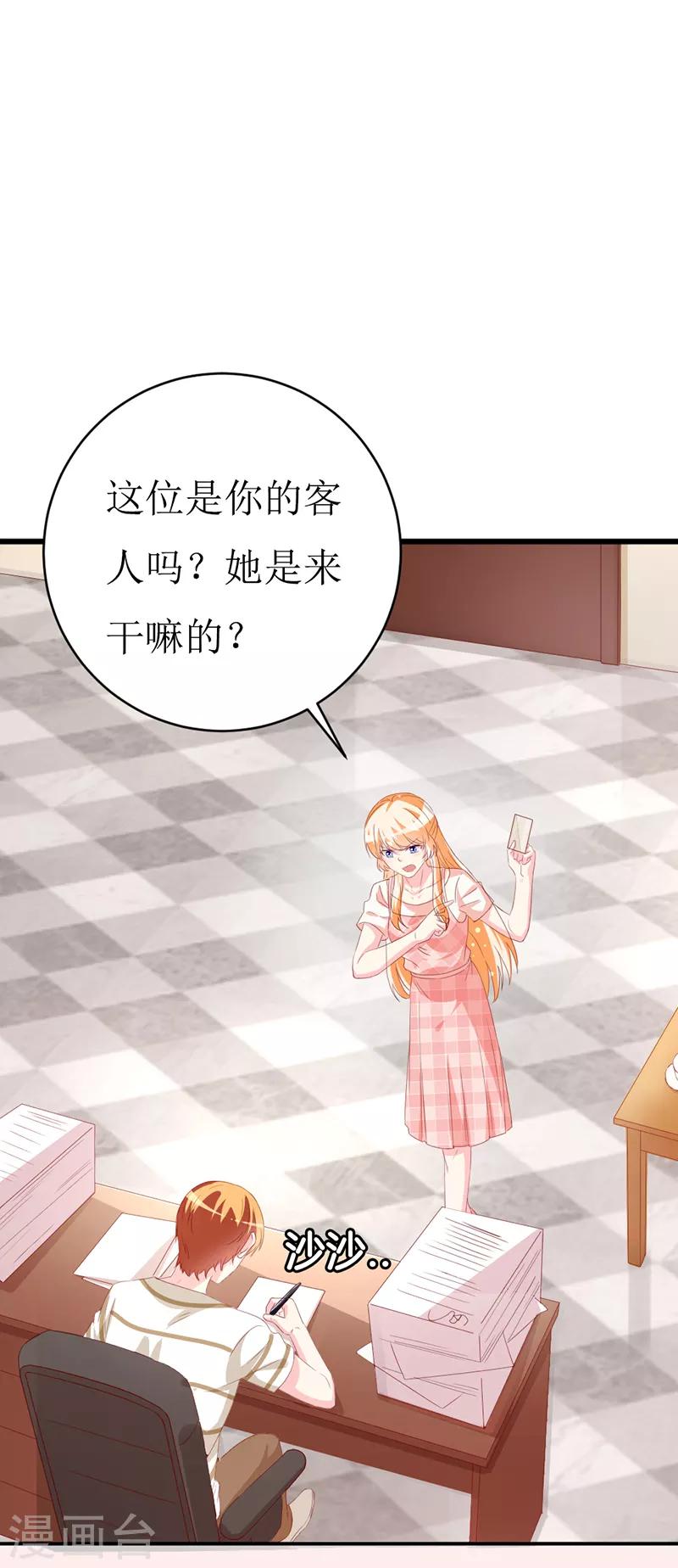 第159话 你不再是一个人10
