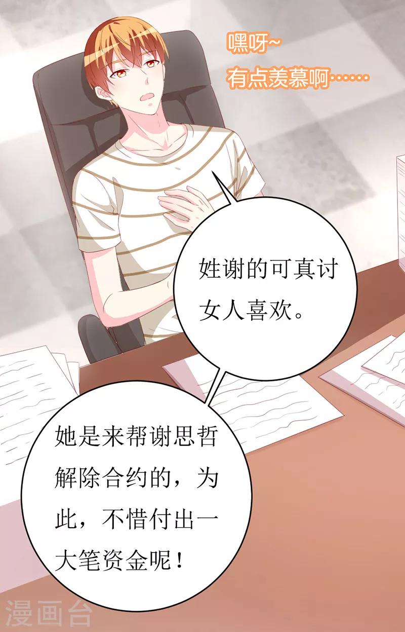 第159话 你不再是一个人13