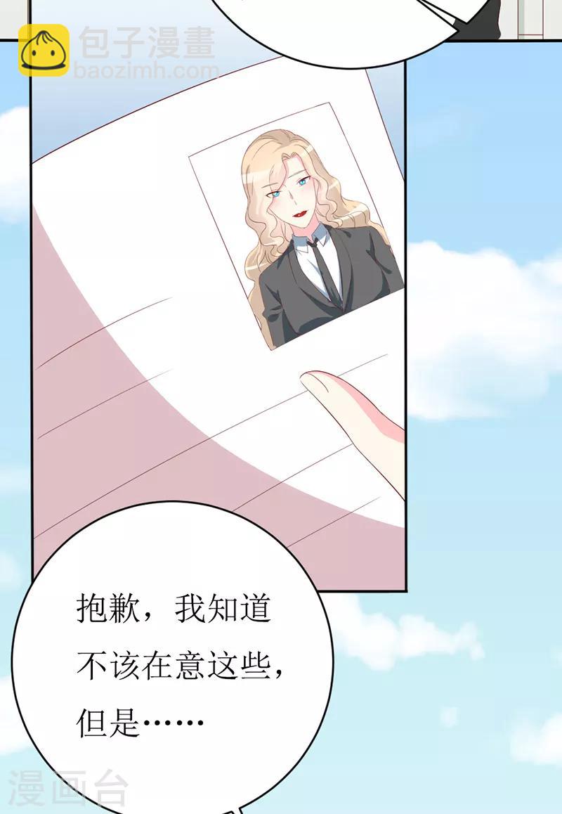 第159话 你不再是一个人28