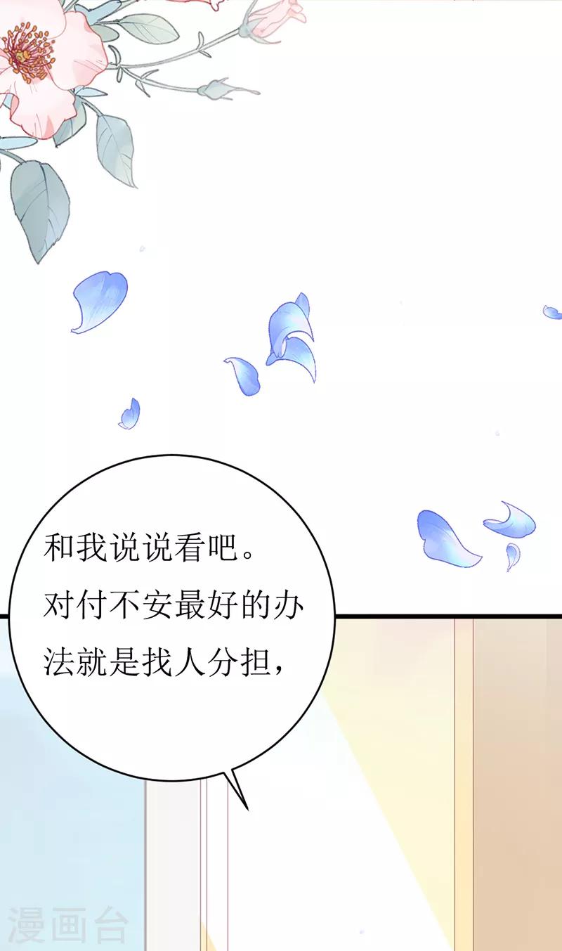 第159话 你不再是一个人30